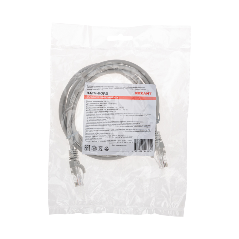 Шнур коммутационный патч-корд U/UTP CAT 5e, RJ45-RJ45, 26AWG, LSZH, серый, 1,5м REXANT — фото