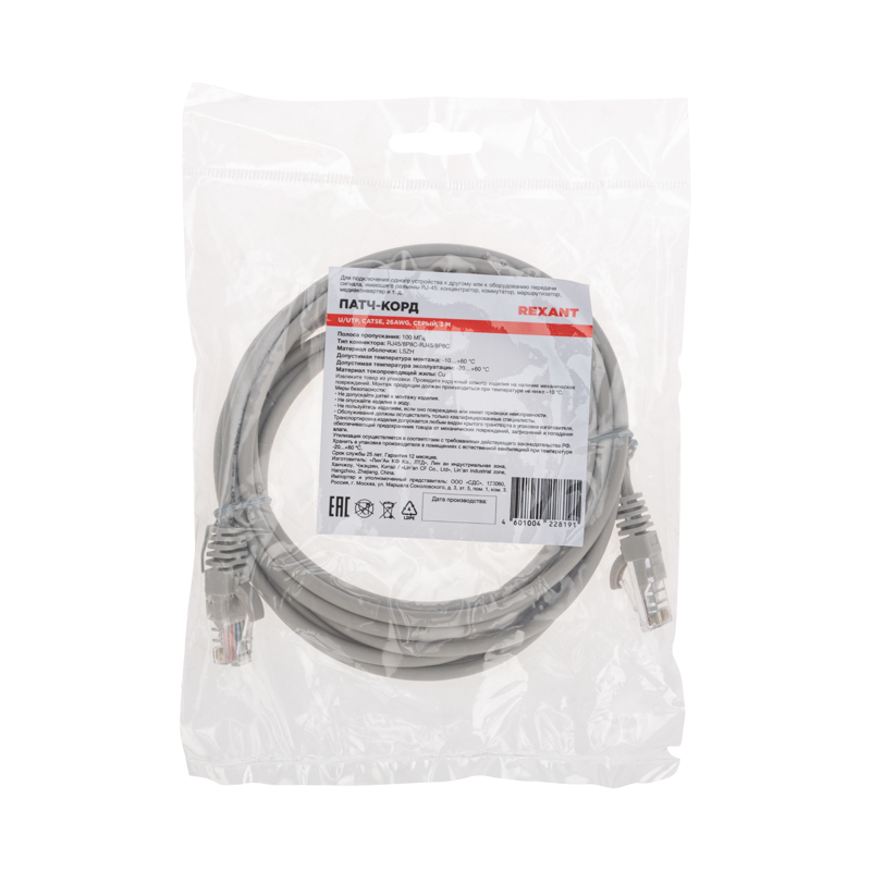 Шнур коммутационный патч-корд U/UTP, CAT 5e, RJ45-RJ45, 26AWG, LSZH, серый, 3м REXANT — фото
