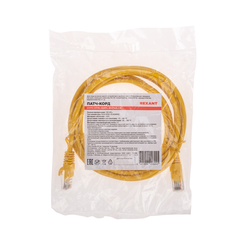 Шнур коммутационный патч-корд U/UTP, CAT 5e, RJ45-RJ45, 26AWG, LSZH, желтый, 3м REXANT — фото