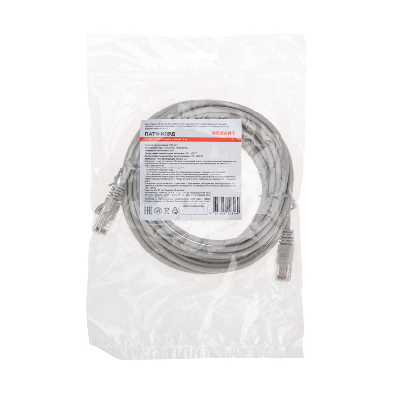 Шнур коммутационный патч-корд U/UTP, CAT 5e, RJ45-RJ45, 26AWG, LSZH, серый, 5м REXANT — фото