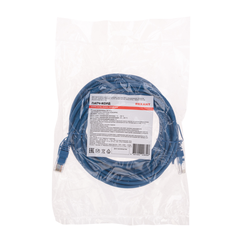 Шнур коммутационный патч-корд U/UTP, CAT 5e, RJ45-RJ45, 26AWG, LSZH, синий, 5м REXANT — фото