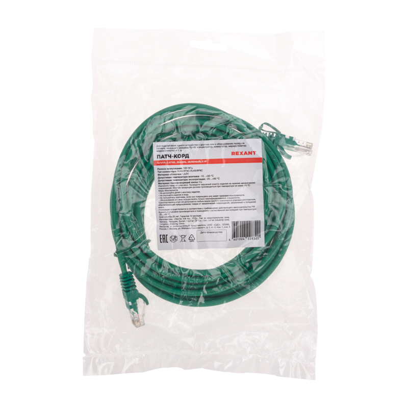 Шнур коммутационный патч-корд U/UTP, CAT 5e, RJ45-RJ45, 26AWG, LSZH, зеленый, 5м REXANT — фото