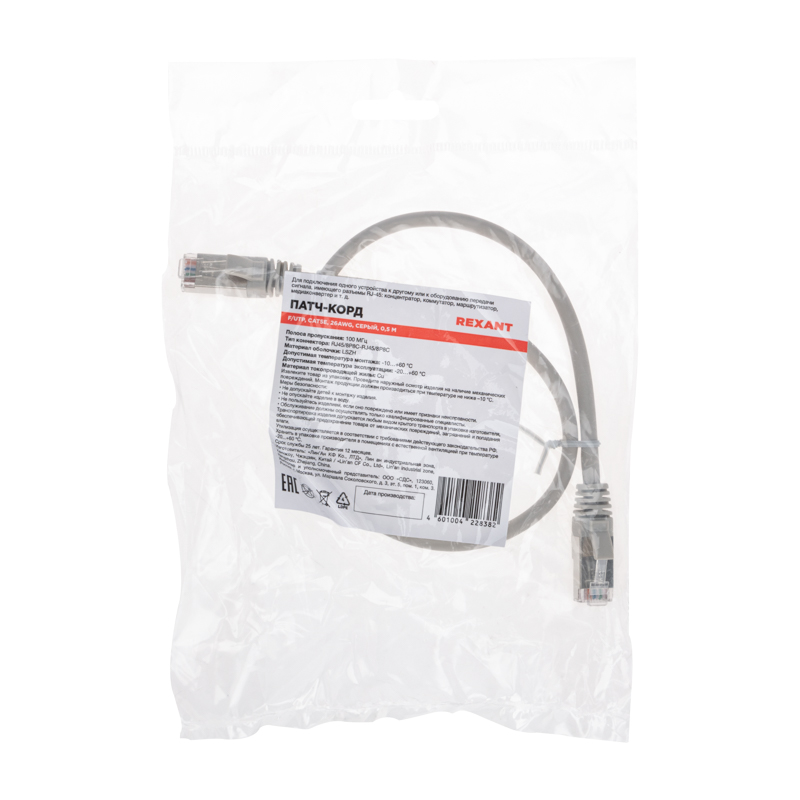 Шнур коммутационный патч-корд F/UTP, CAT 5e, RJ45-RJ45, 26AWG, LSZH, серый, 0,5м REXANT — фото