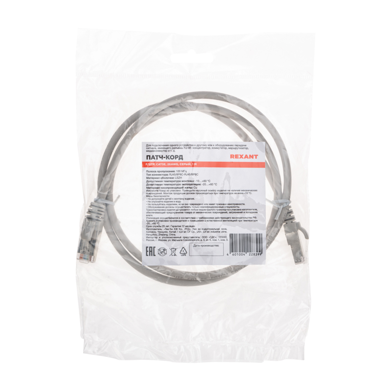 Шнур коммутационный патч-корд F/UTP, CAT 5e, RJ45-RJ45, 26AWG, LSZH, серый, 1м REXANT — фото