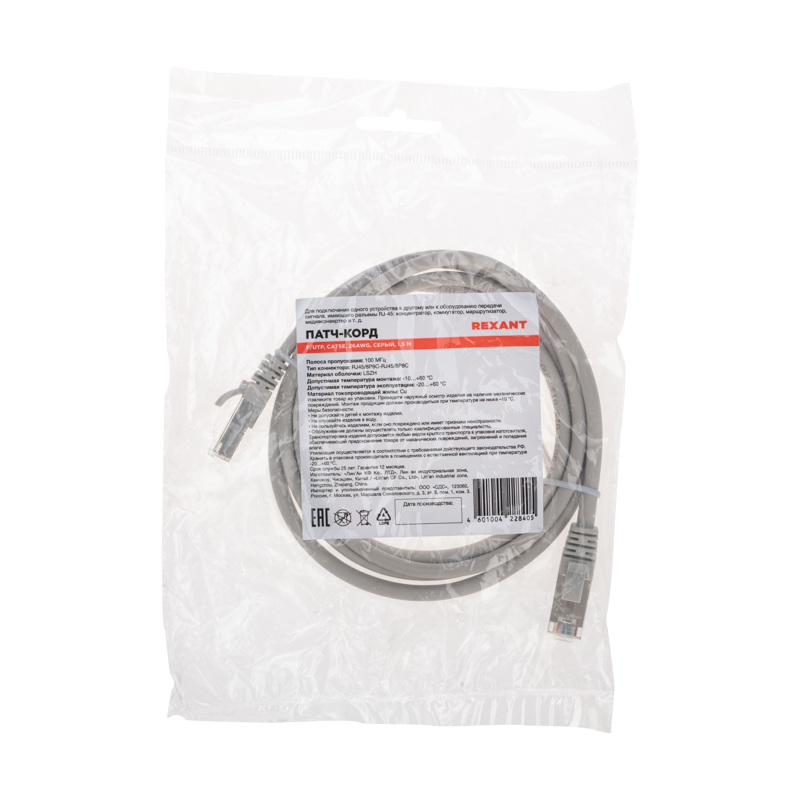 Шнур коммутационный патч-корд F/UTP, CAT 5e, RJ45-RJ45, 26AWG, LSZH, серый, 1,5м REXANT — фото