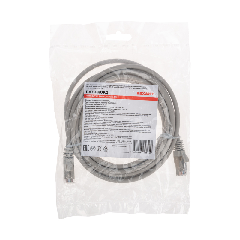 Шнур коммутационный патч-корд F/UTP, CAT 5e, RJ45-RJ45, 26AWG, LSZH, серый, 3м REXANT — фото