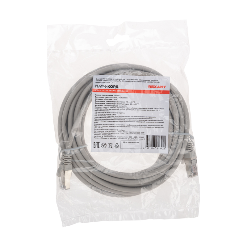 Шнур коммутационный патч-корд F/UTP, CAT 5e, RJ45-RJ45, 26AWG, LSZH, серый, 5м REXANT — фото