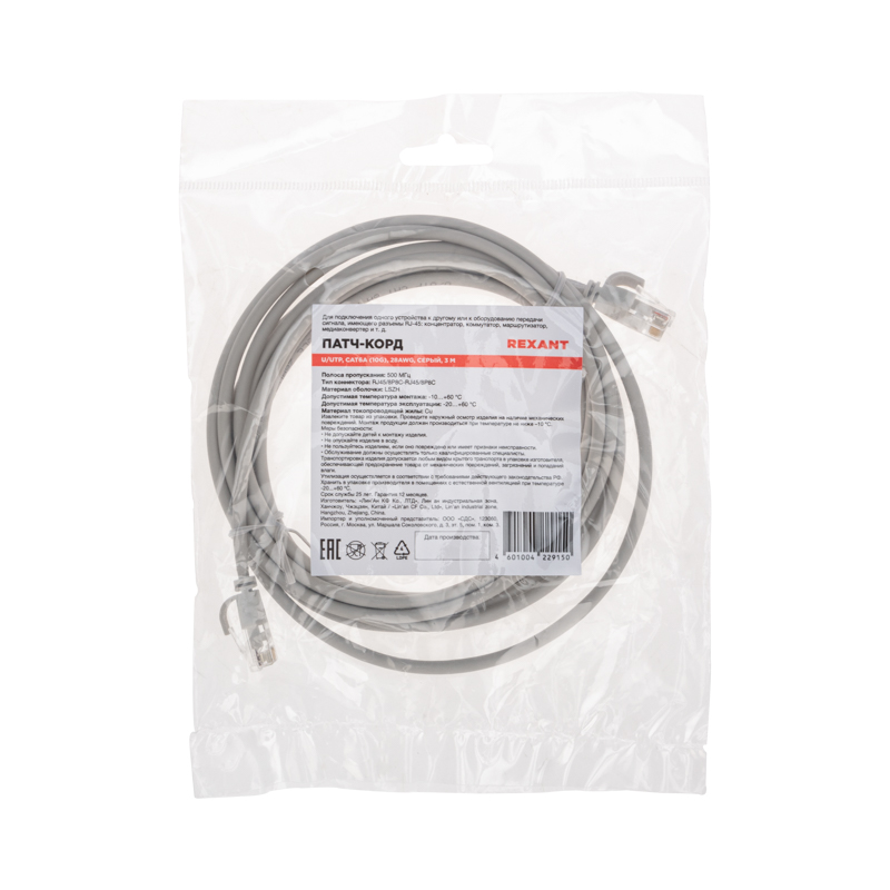 Шнур коммутационный патч-корд U/UTP, CAT 6A (10G), RJ45-RJ45, 28AWG, LSZH, серый, 3м REXANT — фото