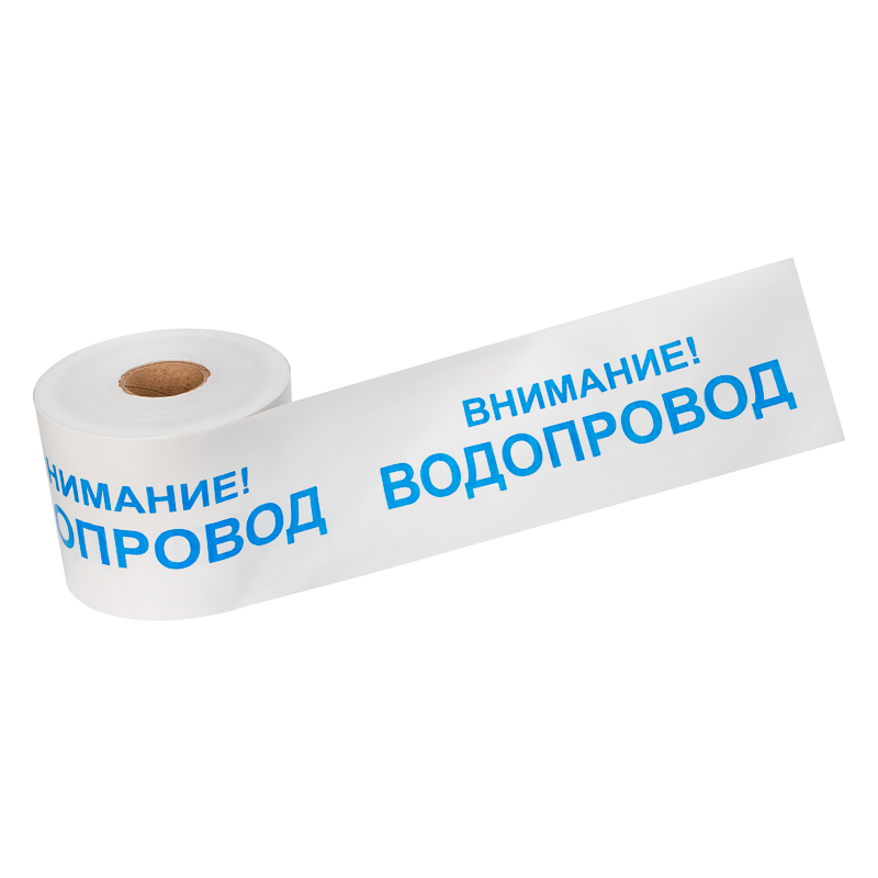 Лента сигнальная «Внимание! Водопровод» 200 мм х 250 м, бело-синяя REXANT