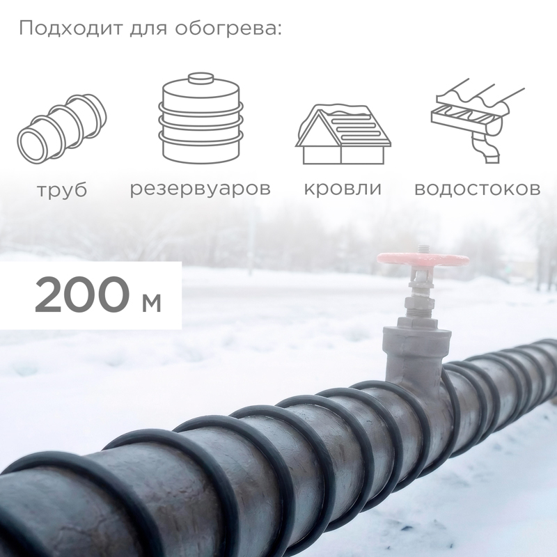 Кабель греющий саморегулирующийся 16КНС 2ЛТГ-ЭЛ-65/85, экранированный, взрывозащищенный, Ex, UV, 16Вт/м, 1,0мм2/115м, бухта 200м REXANT — фото