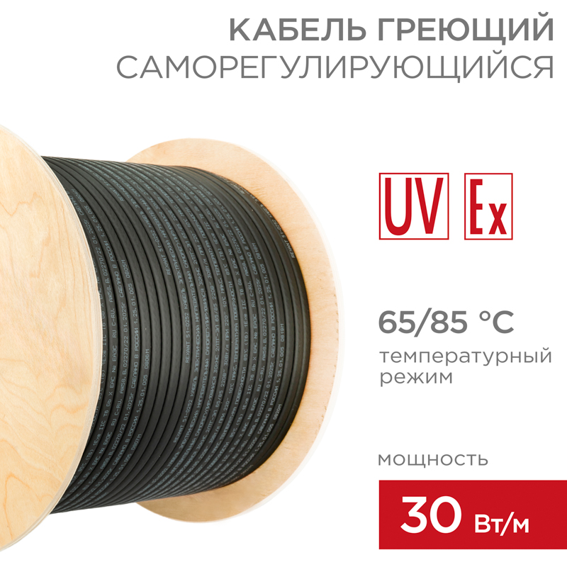 Кабель греющий (нагревательный) саморегулирующийся RSL-30HF 65/85 С°, экранированный, взрывозащищенный, Ex, UV, 30Вт/м, 1,0мм2/60м REXANT