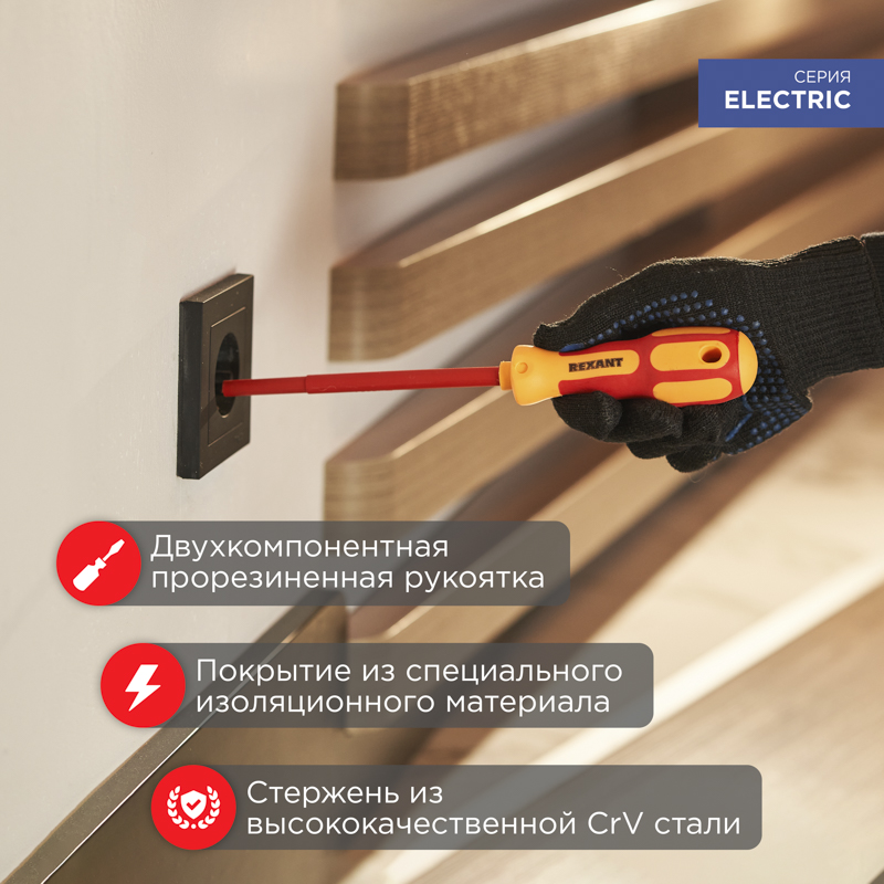 Отвертка шлицевая диэлектрическая SL4х100мм, до 1000В, двухкомпонентная рукоятка REXANT — фото