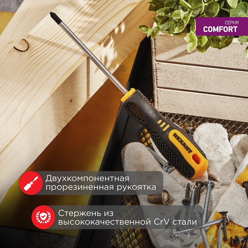 Отвертка крестовая PH2х125мм, двухкомпонентная рукоятка REXANT — фото