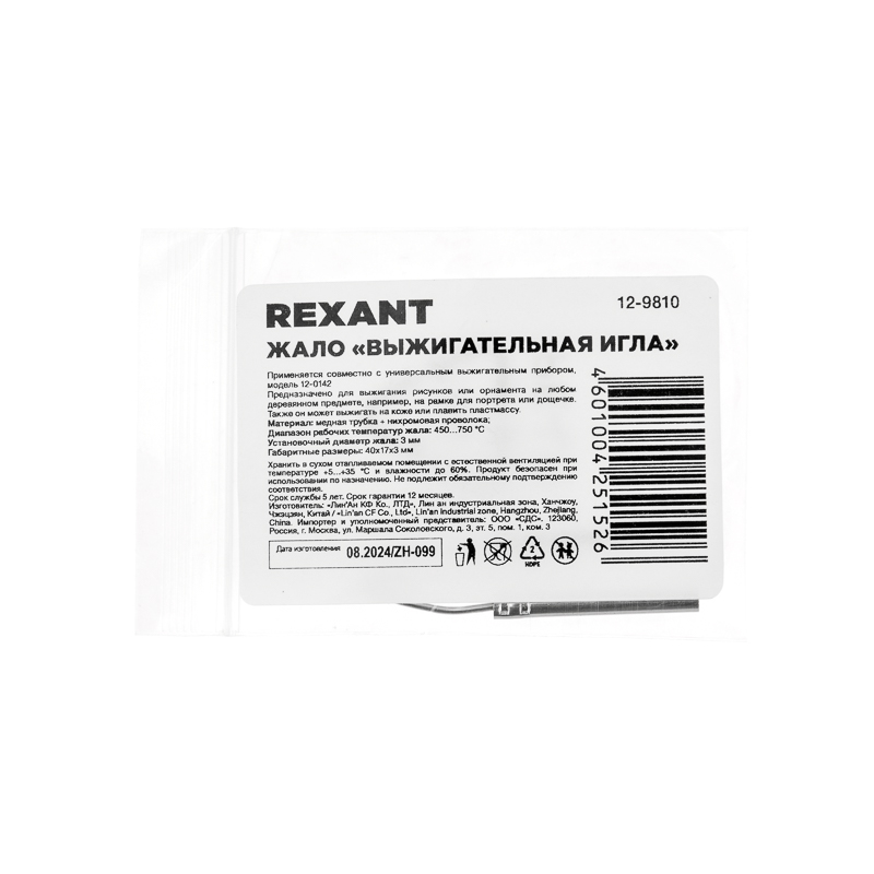 Жало выжигательное «игла», (для 12-0142) REXANT — фото