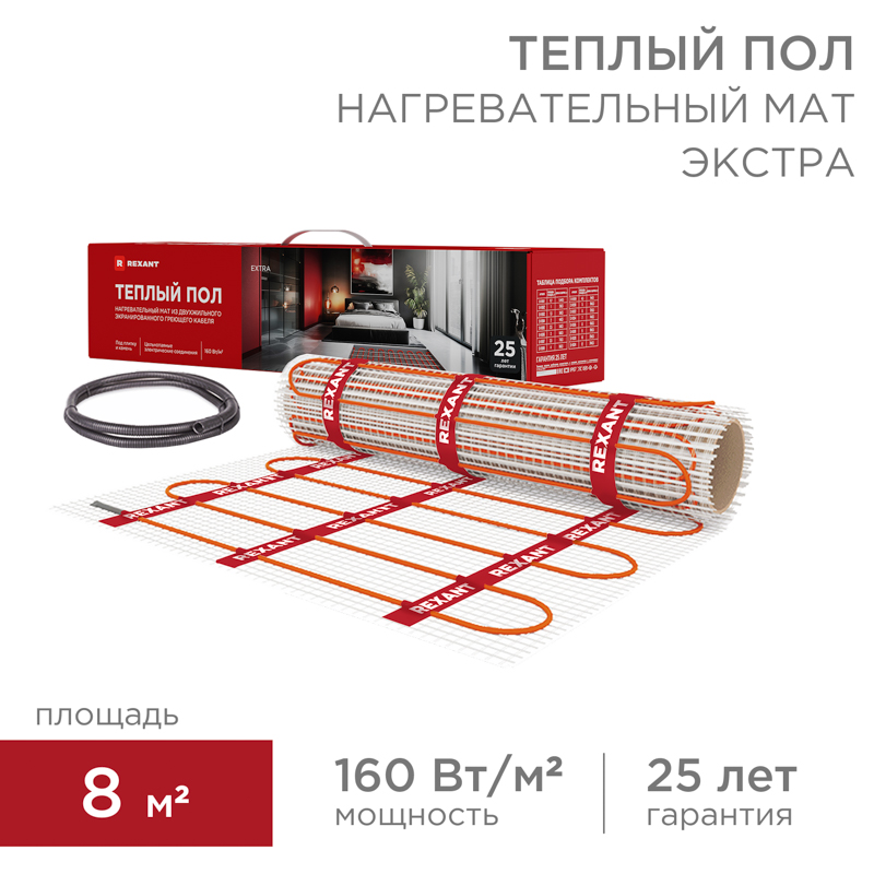 Теплый пол, нагревательный самоклеящийся мат Extra 8м², 0,5х16м, 1280Вт двухжильный REXANT