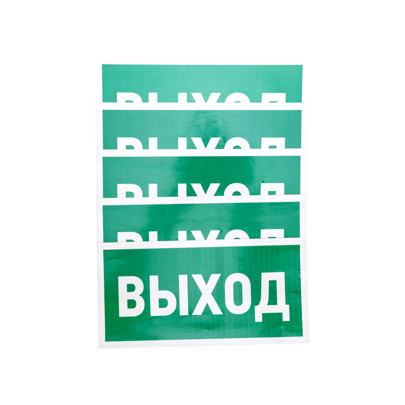 Наклейка эвакуационный знак "Указатель выхода"150*300 мм REXANT — фото