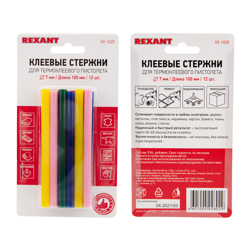 Стержни клеевые Ø7мм, 100мм, цветные (12 шт/уп), блистер REXANT — фото