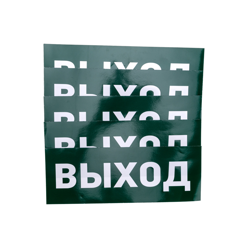 Наклейка для аварийного светильника  "ВЫХОД" REXANT — фото