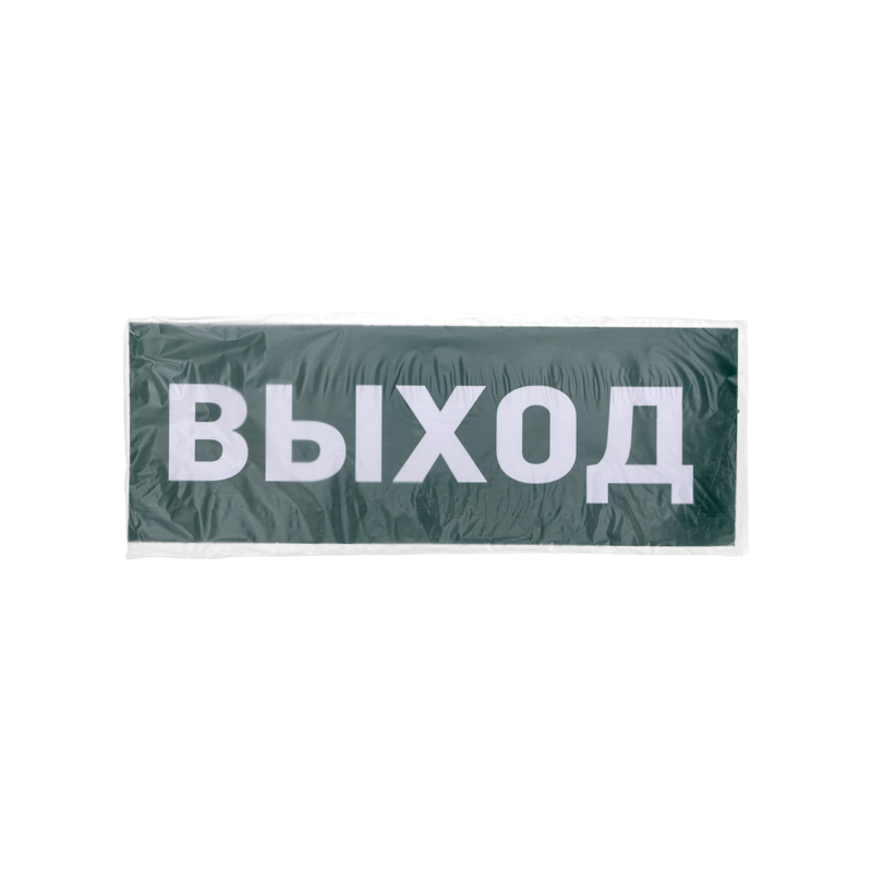 Наклейка для аварийного светильника  "ВЫХОД" REXANT — фото