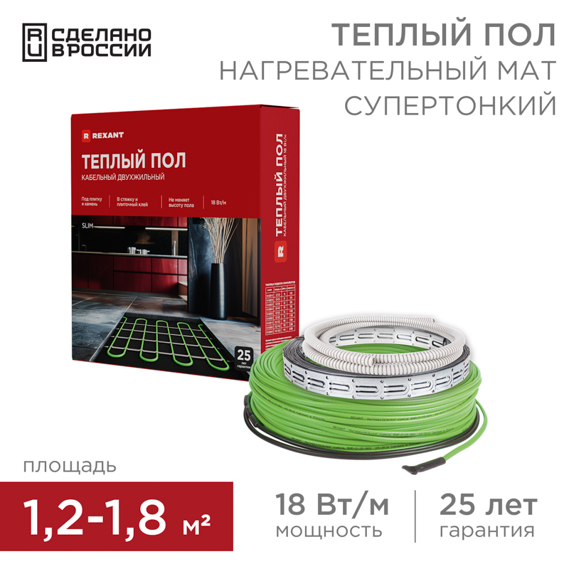 Теплый пол, кабельная секция Slim RNB-15-270 270Вт,15м, 1,2-1,8м² двухжильный REXANT