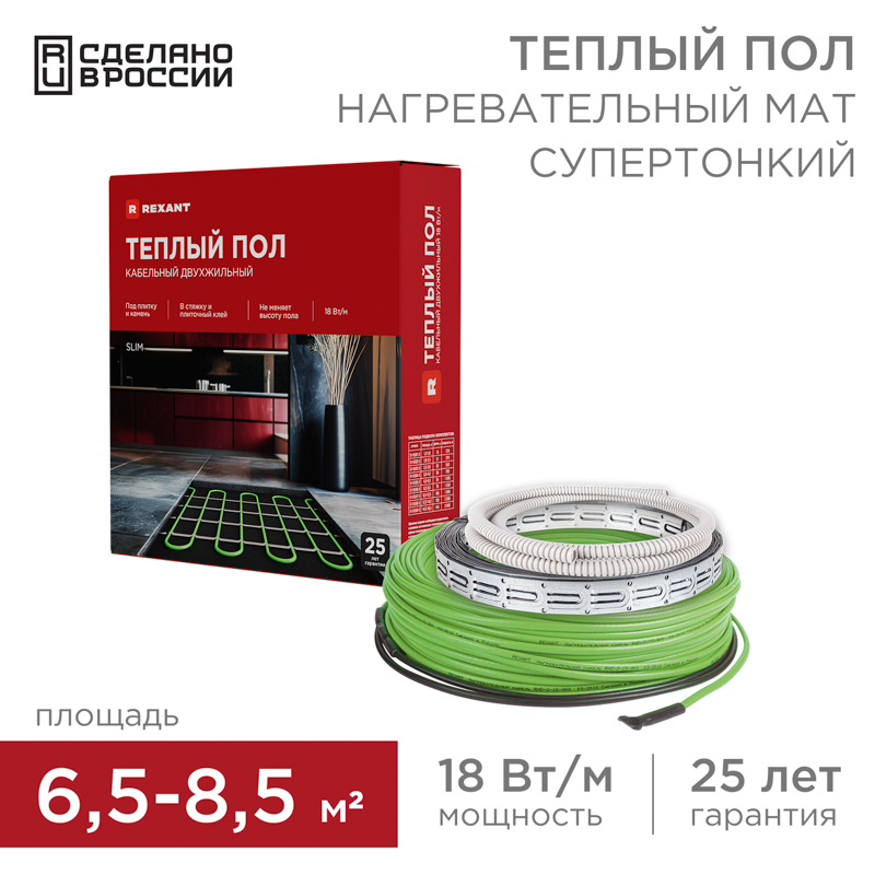 Теплый пол, кабельная секция Slim RNB-70-1250 1250Вт, 70м, 6,5-8,5м² двухжильный REXANT