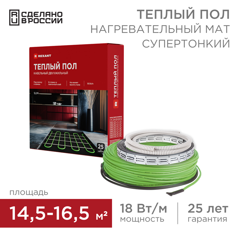 Теплый пол, кабельная секция Slim RNB-145-2600 2600Вт, 145м, 14,5-16,5м² двухжильный REXANT