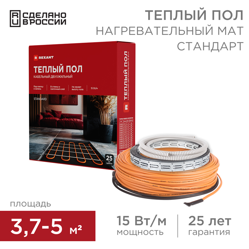 Теплый пол, кабельная секция Standard RND-40-600 600Вт, 40м, 3,7-5,0м² двухжильный REXANT