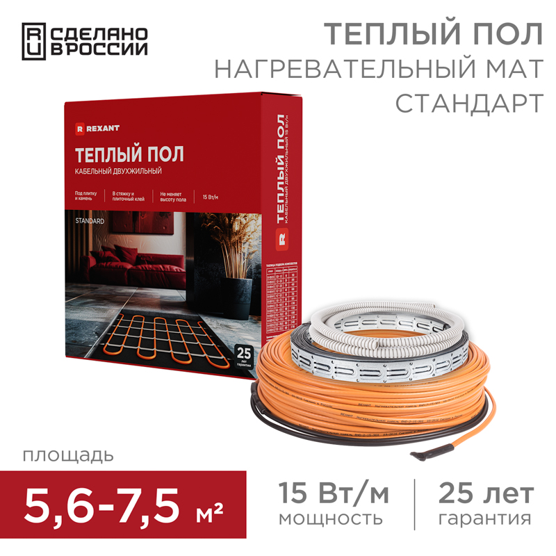 Теплый пол, кабельная секция Standard RND-60-900 900Вт, 60м, 5,6-7,5м² двухжильный REXANT