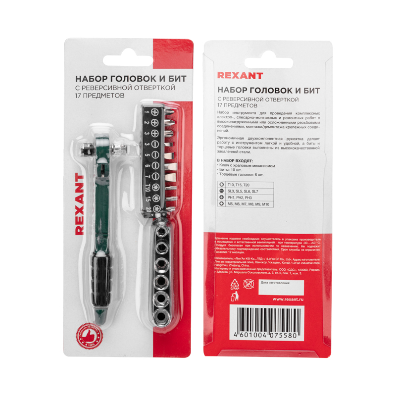 Набор головок и бит с ключом-трещоткой 17 предметов REXANT — фото