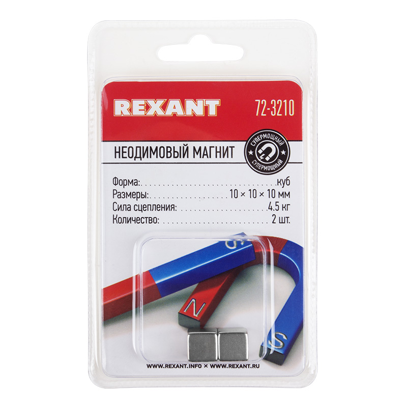 Неодимовый магнит куб 10х10х10мм, сцепление 4,5кг (2 шт/уп) REXANT — фото