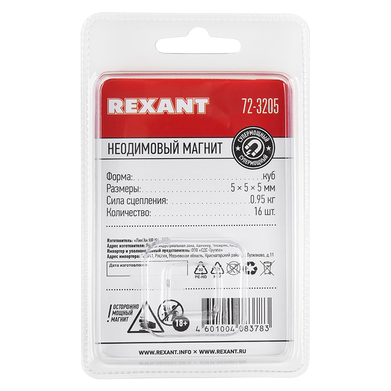 Неодимовый магнит куб 5х5х5мм, сцепление 0,95кг (16 шт/уп) REXANT — фото