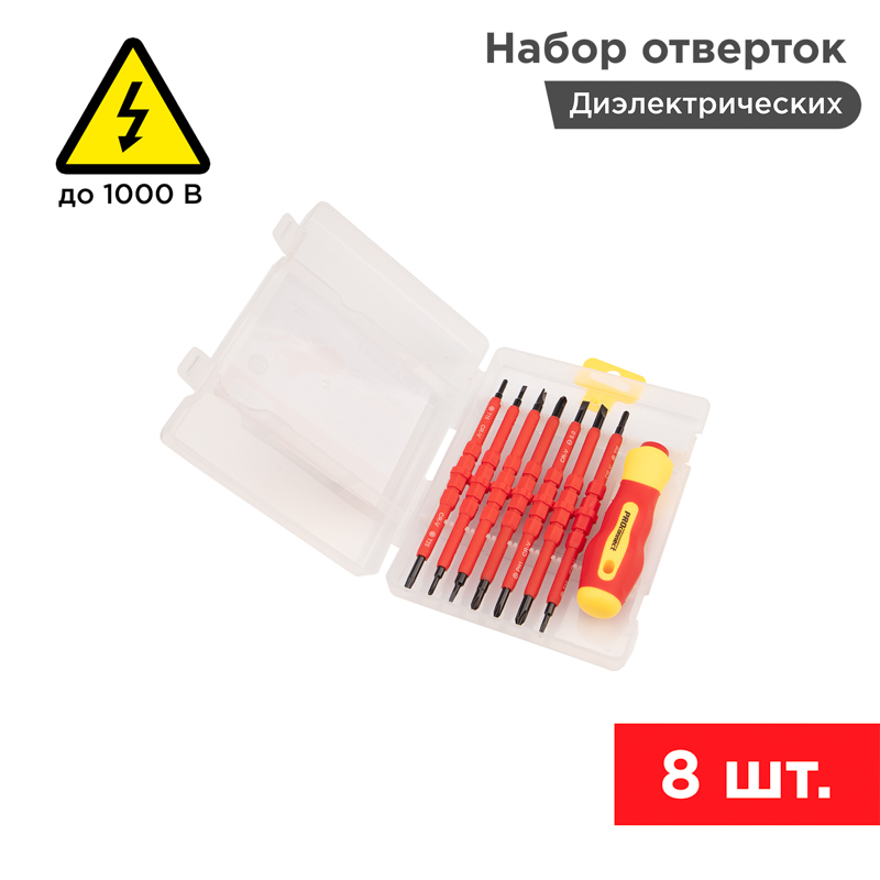 Набор отверток (8 предметов) PROconnect — фото