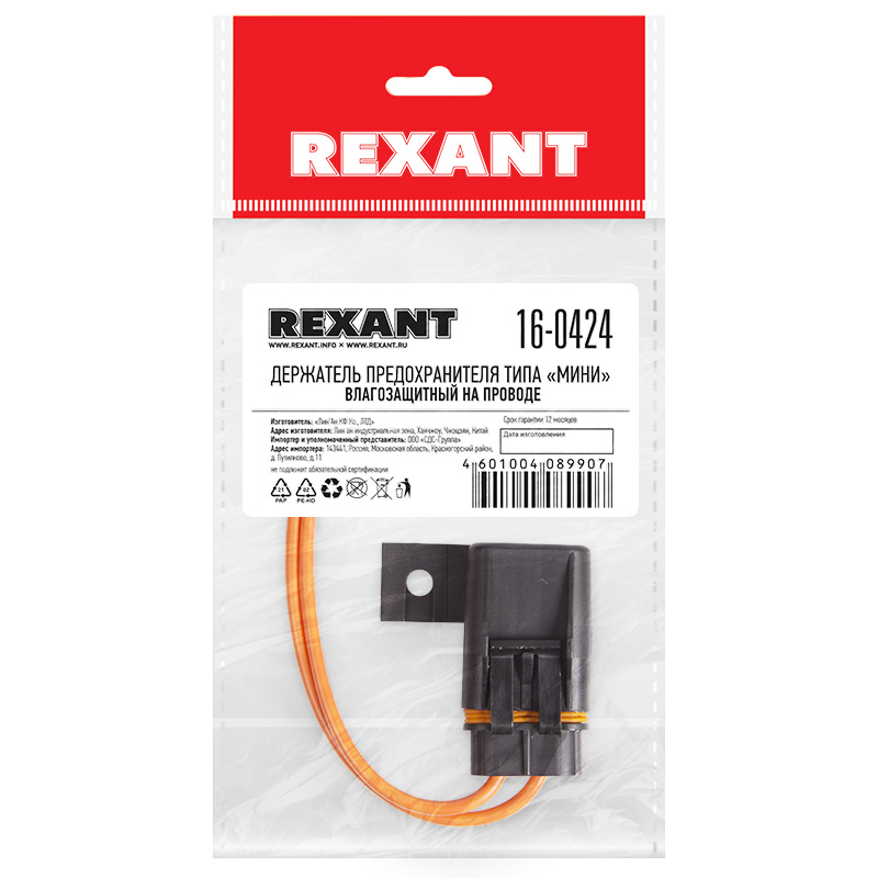 Держатель предохранителя типа Мини, влагозащищенный, на проводе REXANT — фото