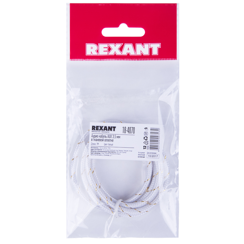 Аудиокабель AUX 3,5мм, 1м, белый, в тканевой оплетке REXANT — фото