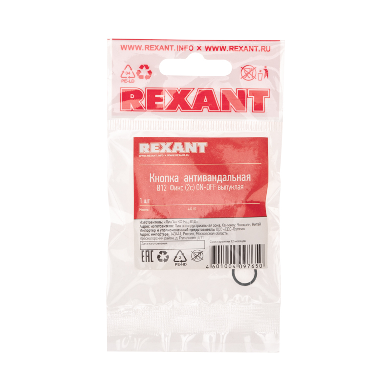 Кнопка антивандальная ø12 с фиксацией (2с) выкл-вкл выпуклая (A12-B2) REXANT — фото