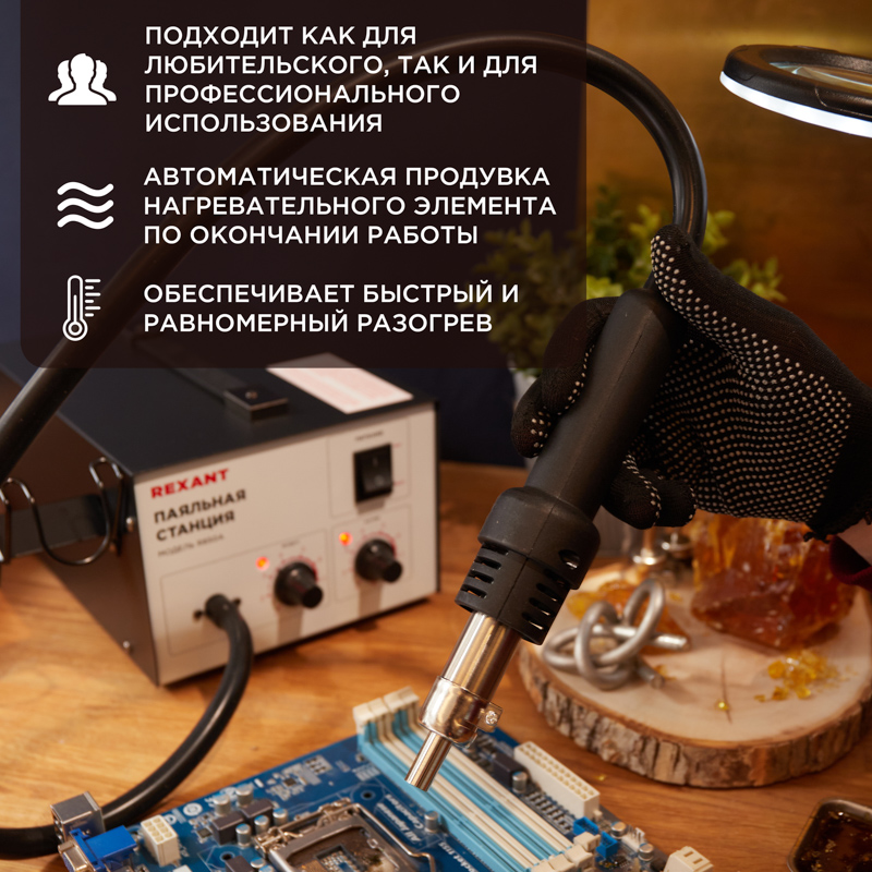 Паяльная станция (термофен), модель R850A, термовоздушная, компрессорная, 100-450°C REXANT — фото