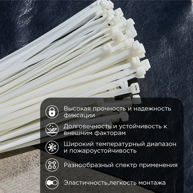 Стяжка нейлоновая Профессиональная 500x4,8мм, белая (100 шт/уп) REXANT — фото