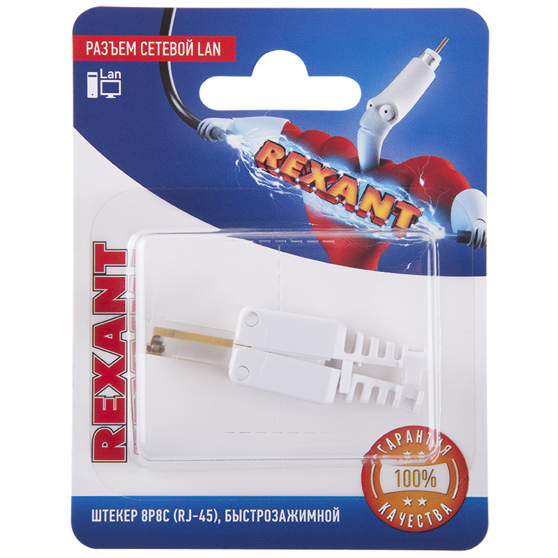 Разъем сетевой LAN на кабель, штекер 8Р8С (RJ-45), быстрозажимной, 1шт. REXANT — фото