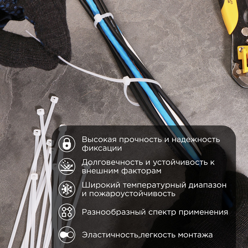 Стяжка нейлоновая Профессиональная 200x7,5мм, белая (100 шт/уп) REXANT — фото