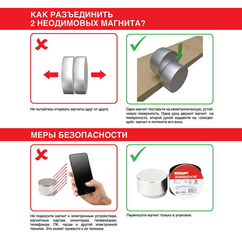 Неодимовый магнитный диск 15х5мм, с зенковкой 10х4,5мм (2 шт/уп) REXANT — фото
