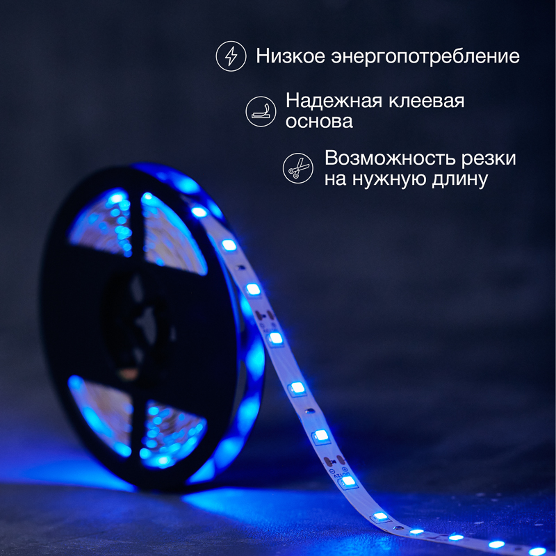 Лента светодиодная 12В, SMD2835, 4,8Вт/м, 60 LED/м, синий, 8мм, 5м, IP20 LAMPER — фото