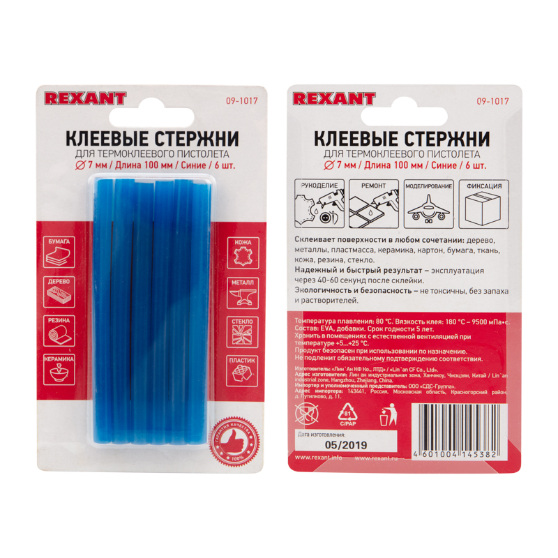 Стержни клеевые Ø7мм, 100мм, синие (6 шт/уп), блистер REXANT — фото