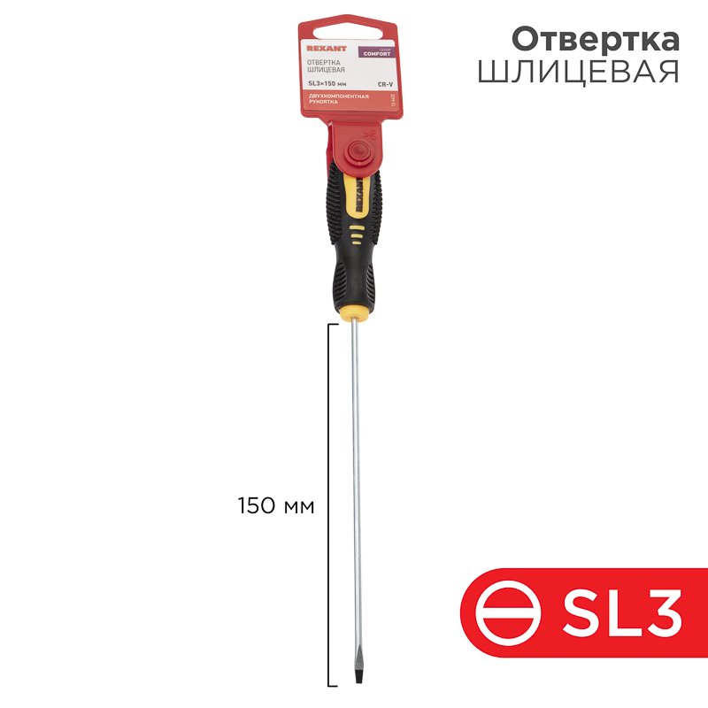 Отвертка шлицевая SL3х150мм, двухкомпонентная рукоятка REXANT — фото