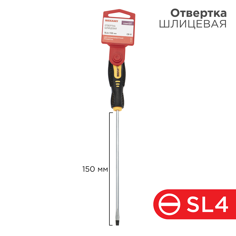 Отвертка шлицевая SL4х150мм, двухкомпонентная рукоятка REXANT — фото