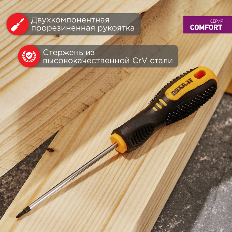 Отвертка крестовая PH00х75мм, двухкомпонентная рукоятка REXANT — фото