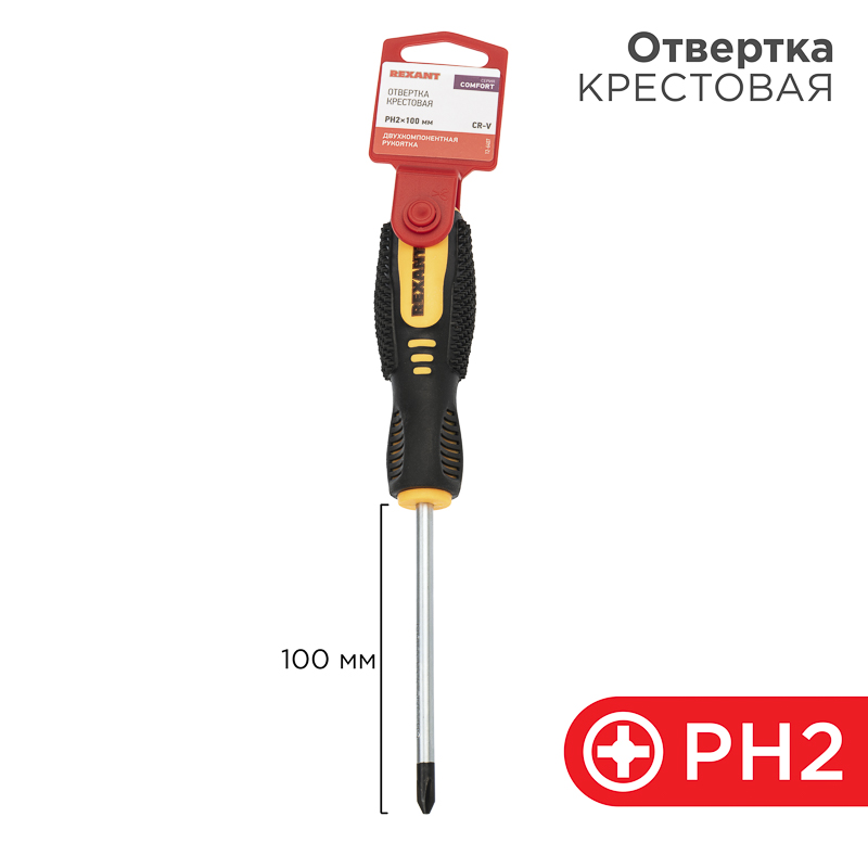Отвертка крестовая PH2х100мм, двухкомпонентная рукоятка REXANT — фото