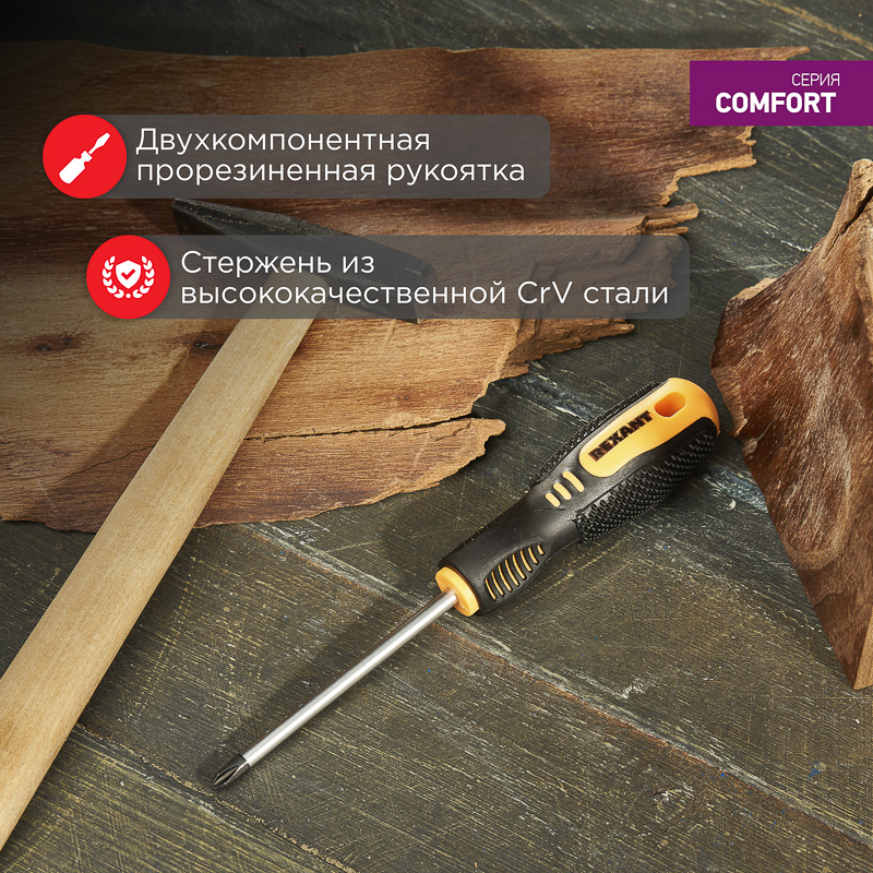 Отвертка крестовая PH2х100мм, двухкомпонентная рукоятка REXANT — фото