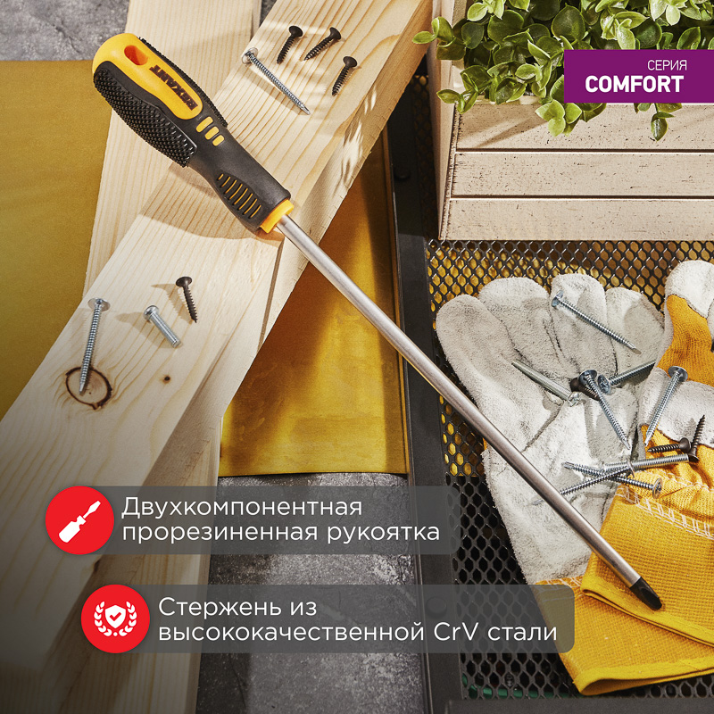 Отвертка крестовая PH3х250мм, двухкомпонентная рукоятка REXANT — фото