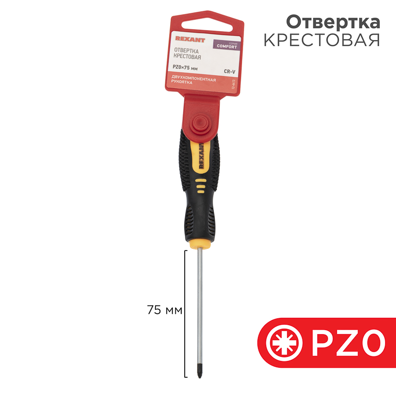 Отвертка крестовая PZ0х75мм, двухкомпонентная рукоятка REXANT — фото