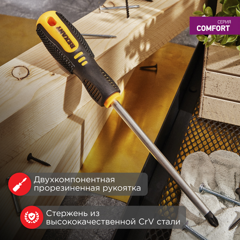 Отвертка крестовая PZ3х150мм, двухкомпонентная рукоятка REXANT — фото